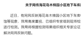 罗体：镰田大地背部轻微不适，具体情况有待观察